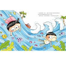 Load image into Gallery viewer, 好習慣系列:多喝水,我不生病