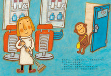 Load image into Gallery viewer, 超級理髮師3:歡迎光臨,猴子先生