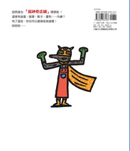 Load image into Gallery viewer, 超神奇英雄鋪