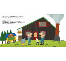 Load image into Gallery viewer, 河馬啵啵的妖怪麵包派對