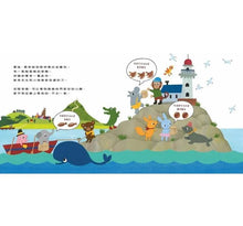 Load image into Gallery viewer, 河馬啵啵的妖怪麵包派對