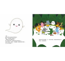 Load image into Gallery viewer, 河馬啵啵的妖怪麵包派對