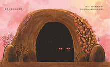 Load image into Gallery viewer, 我沒有要把你吃掉