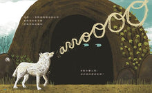 Load image into Gallery viewer, 我沒有要把你吃掉