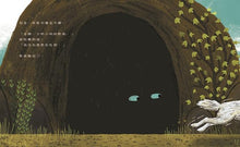 Load image into Gallery viewer, 我沒有要把你吃掉