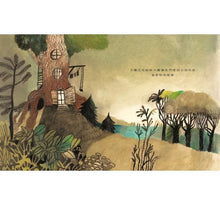 Load image into Gallery viewer, 永遠都不要!