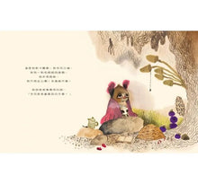 Load image into Gallery viewer, 永遠都不要!