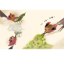 Load image into Gallery viewer, 永遠都不要!