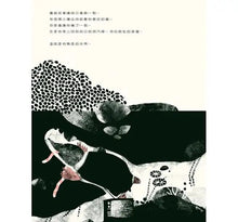 Load image into Gallery viewer, 住在黑白洞穴裡的鼴鼠