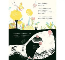 Load image into Gallery viewer, 住在黑白洞穴裡的鼴鼠