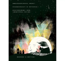 Load image into Gallery viewer, 住在黑白洞穴裡的鼴鼠