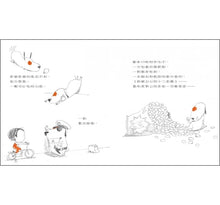 Load image into Gallery viewer, 莉塔和那個那個的聖誕節