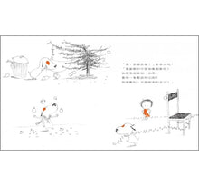 Load image into Gallery viewer, 莉塔和那個那個的聖誕節