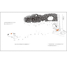 Load image into Gallery viewer, 莉塔和那個那個的聖誕節