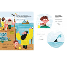 Load image into Gallery viewer, 海盜真的來了