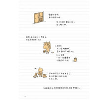 Load image into Gallery viewer, 預購--令人怦然心動的狹小空間