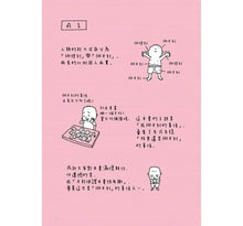 Load image into Gallery viewer, 預購--結果還是做不到