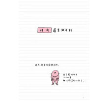 Load image into Gallery viewer, 預購--結果還是做不到