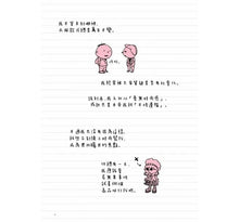 Load image into Gallery viewer, 預購--結果還是做不到