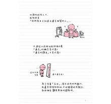 Load image into Gallery viewer, 預購--結果還是做不到