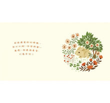 Load image into Gallery viewer, 小寶貝,你知道媽媽多愛你嗎?