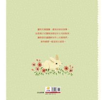 Load image into Gallery viewer, 小寶貝,你知道媽媽多愛你嗎?