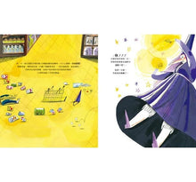 Load image into Gallery viewer, 故事的最後一頁去哪了?