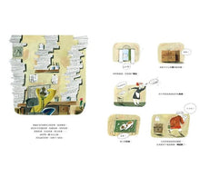 Load image into Gallery viewer, 故事的最後一頁去哪了?