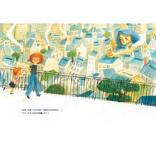 Load image into Gallery viewer, 未來是我想像的那樣嗎?