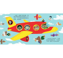 Load image into Gallery viewer, 科學寶寶系列1-4:可愛的幼兒STEAM繪本,探索彩虹、重力、消化、晝夜變化