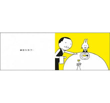 Load image into Gallery viewer, 讓您久等了