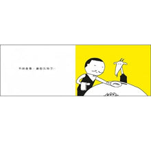 Load image into Gallery viewer, 讓您久等了