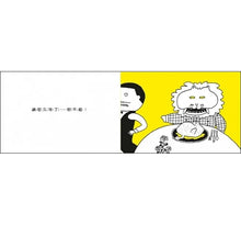 Load image into Gallery viewer, 讓您久等了