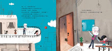 Load image into Gallery viewer, 誰住在我家樓下?