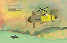 Load image into Gallery viewer, 莎赫札德和生氣的國王