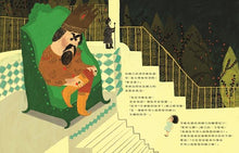 Load image into Gallery viewer, 莎赫札德和生氣的國王