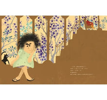 Load image into Gallery viewer, 莎赫札德和生氣的國王