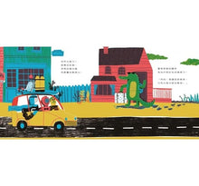 Load image into Gallery viewer, 搭便車