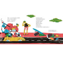 Load image into Gallery viewer, 搭便車