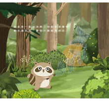 Load image into Gallery viewer, 小浣熊想抓住光