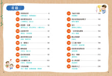 Load image into Gallery viewer, 孩子的第二本作文心智圖