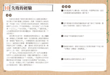 Load image into Gallery viewer, 孩子的第二本作文心智圖