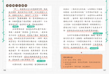 Load image into Gallery viewer, 孩子的第二本作文心智圖