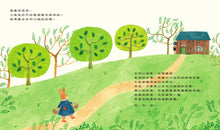 Load image into Gallery viewer, 穿衣服的動物萌萌童話:美好四季套書 (全套四冊)