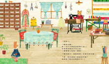 Load image into Gallery viewer, 穿衣服的動物萌萌童話:美好四季套書 (全套四冊)