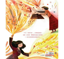 Load image into Gallery viewer, 永不放棄的~聽障音樂家:即便失去耳朵聽力,依然用心、身體傾聽全世界