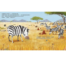 Load image into Gallery viewer, 糟糕⋯我走丟了!哪個屁股才是媽媽的?