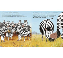 Load image into Gallery viewer, 糟糕⋯我走丟了!哪個屁股才是媽媽的?