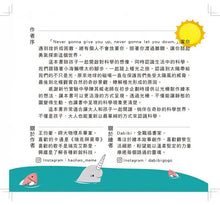 Load image into Gallery viewer, 小海獺的極光之旅