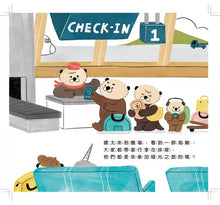 Load image into Gallery viewer, 小海獺的極光之旅